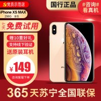 [95新]Apple/苹果 iPhone XS MAX 256G 金色 二手手机 苹果xsmax二手 xsmax二手手机