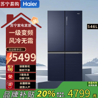 海尔(Haier)BCD-546WSEKU1546升超薄十字对开门冰箱 一级变频风冷无霜家用多门四开门全空间保鲜电冰箱