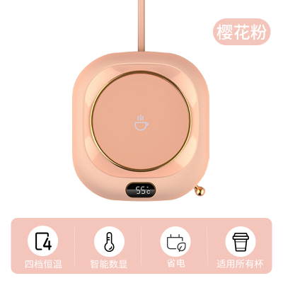 暖暖杯55度保温家用暖杯垫办公室宿舍恒温自加热牛奶茶水纳丽雅智能电热水杯底座热奶器樱花粉