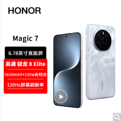 荣耀Magic7 月影灰 12GB+512GB 骁龙8至尊版5G芯 100W快充 5650毫安海湖电池 防尘防水5G手机