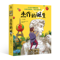 正版新书]杰作的诞生(全10册)(韩)朴洙贤 著 张晓阳 译 (韩)朴洙