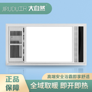 工尺大自然 智能电器 浴霸(E-08)安全速热 强劲双核取暖浴霸卫生间多功能浴室暖风