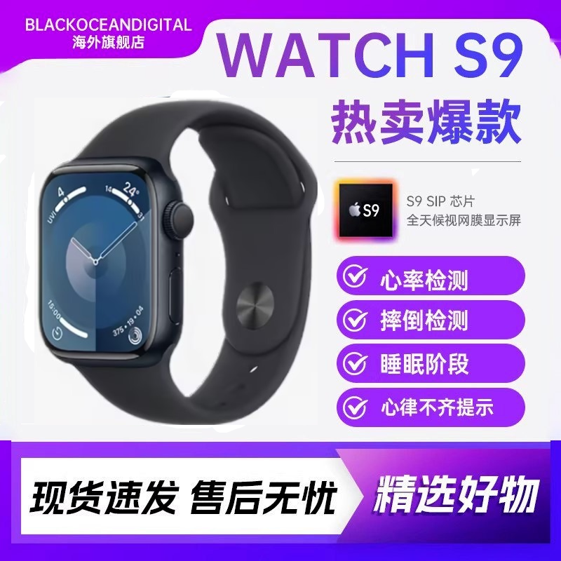Apple/苹果 Watch Series 9 智能手表运动型手表带S9 41mm 黑色 GPS版资源机