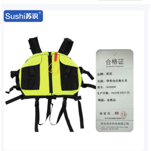 苏识 甲壳虫式救生衣大浮力 可印LOGO 均码 黄色 1820008 件
