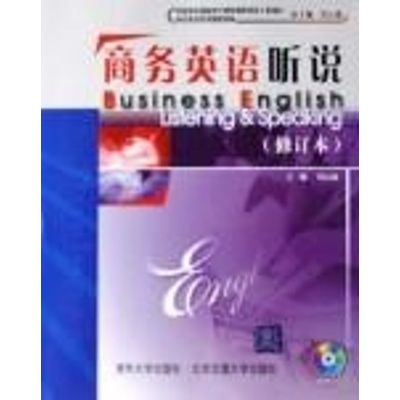 [M]商务英语听说(修订本)/ 商务英语系列课程教材-9787810821100
