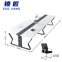 锁匠会议桌280cm+10椅套