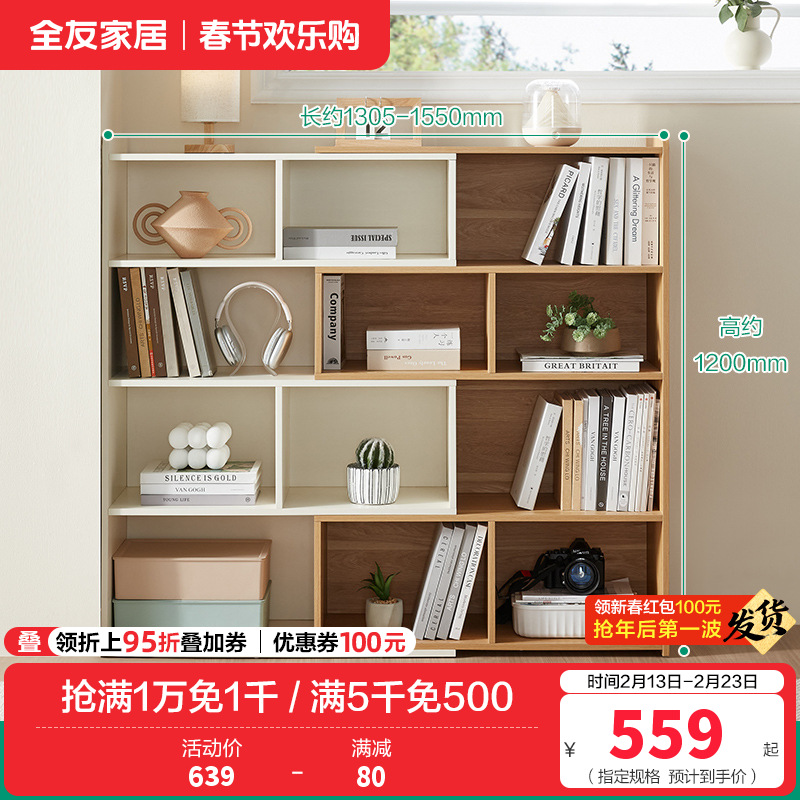 全友家居北欧原木风伸缩旋转置物架客厅书房收纳架储物柜