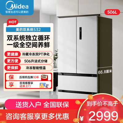 美的(Midea)506L法式四开门冰箱双系统双循环一级能效风冷无霜变频大容量MR-532WFPZE谷雨灰