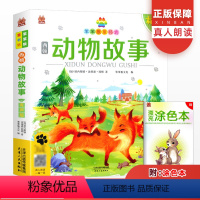 动物故事 [正版]西顿动物故事彩图注音版 小学生语文一二三年级6-8-9-10岁儿童课外带拼音的阅读书籍幻想童话睡前故事
