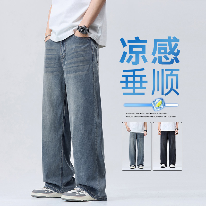 春夏薄款天丝牛仔裤男士宽松直筒裤潮流百搭冰丝凉爽阔腿休闲长裤