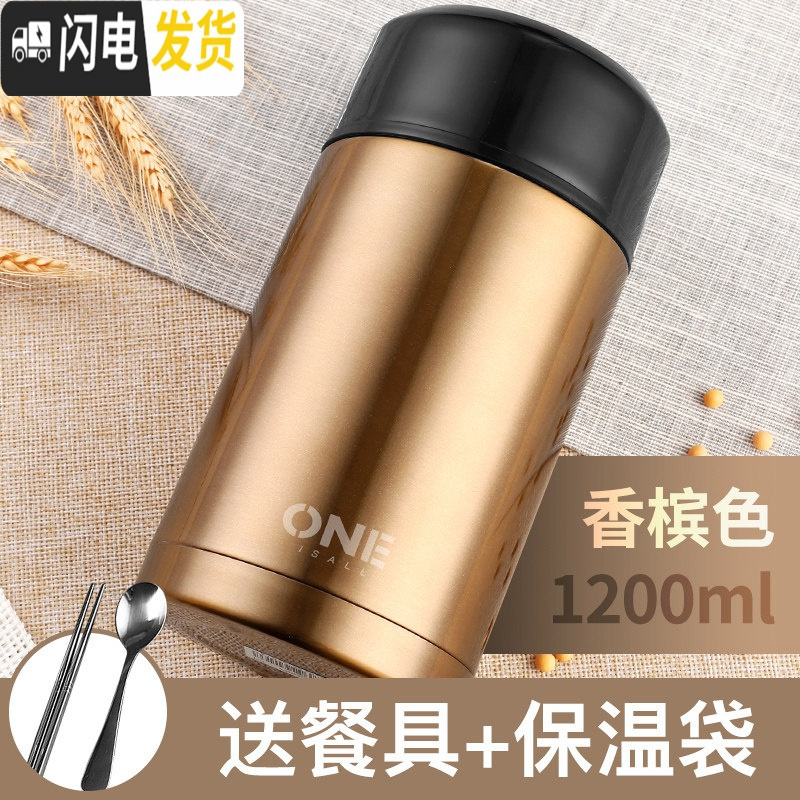三维工匠保温桶带饭的饭盒可装汤焖烧壶粥杯12小时便携大容量密封带盖 香槟金1200+筷子勺子+大号手提餐包