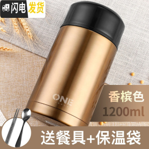 三维工匠保温桶带饭的饭盒可装汤焖烧壶粥杯12小时便携大容量密封带盖 香槟金1200+筷子勺子+大号手提餐包