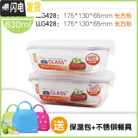 三维工匠玻璃饭盒女微波炉保鲜盒耐热玻璃分隔上班族便当盒密封碗 长630+长630