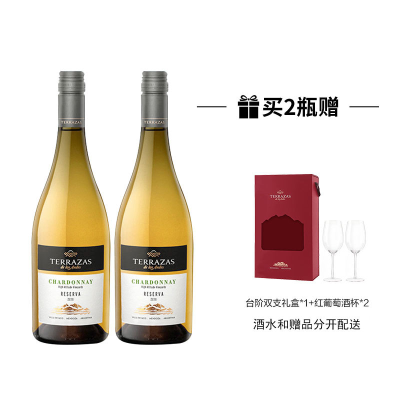 台阶安第斯山脉典藏霞多丽白葡萄酒 2瓶装