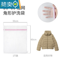 敬平洗衣袋护洗袋 家用洗衣机衣物防变形内衣网袋防缠绕文胸网袋 大号粗网[50*60cm]羽绒服