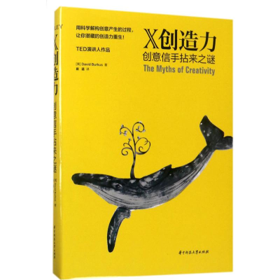 醉染图书X创造力9787568028141