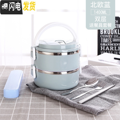 三维工匠不锈钢保温饭盒分格成人多层3层学生饭盒便当盒带盖韩国2层oakmnY 北欧蓝二层(含餐具)