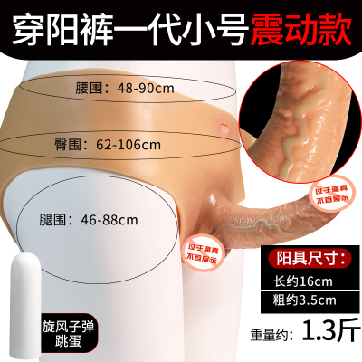 吉祥小炮情趣一体穿戴式仿真假阳具内裤女用性用品男同性恋t玩拉拉les工具一代三角穿戴阳具震动款小号-+情趣礼包