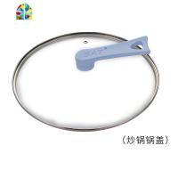 不粘锅炒锅汤锅早餐锅玻璃锅盖手柄盖珠配件家用 FENGHOU 炒锅锅盖(蓝色)32cm