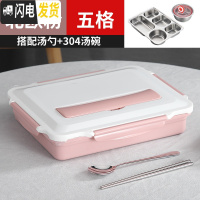 三维工匠304不锈钢保温饭盒成人带盖韩国简约快餐盒食堂快餐盘分格便当盒 北欧粉5格(含汤碗,餐具)