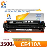 途泓 硒鼓CE410A黑支