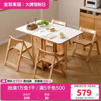 全友家居原木奶油风岩板餐桌椅组合客厅实木折叠功能餐桌