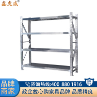 鑫虎威 不锈钢货架置物架仓储架冷库储物架四层中型货架承重230kg每层