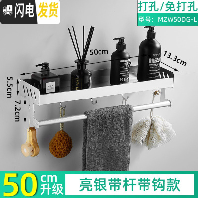 三维工匠免打孔浴室置物架卫生间壁挂洗手间厕所三角形洗漱台收纳用品用具 亮银50带杆