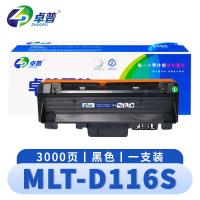 卓普 硒鼓三星 MLT-D116S 支