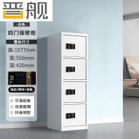 晋舰保密柜铁皮文件柜带锁储物柜资料办公室保险柜垂直四门指纹锁