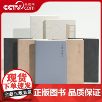 [央视网赠读书卡]春风巷2025无用之用系列 读书手帐生活手帐 文艺笔记本文具创意礼物摘抄本 2025读书生活年度计划生