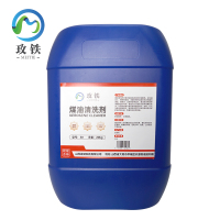 玫铁 煤油清洗剂 3# 公斤