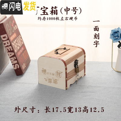 三维工匠存钱罐儿童男女只进不出储蓄罐可取带锁纸币储钱罐网红成人存钱箱 花木中号一面雕刻(送锁)