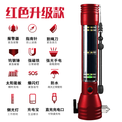[补贴10%]汽车安全锤车用多功能手电筒四合一车载破窗器逃生锤消防应急救生 红色[升级高端款 ]