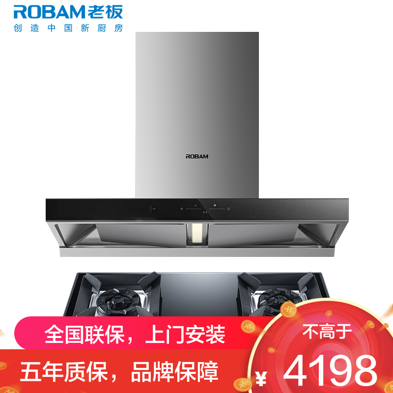 [变频]老板(ROBAM)烟灶套餐两件套 欧式触控式挥手智控24立方抽油烟机5.2kW灶具厨电套装60D3S+57B2D