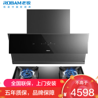 [变频]老板(ROBAM)烟灶套餐两件套侧吸触控式挥手智控24立方抽油烟机+5.2kW灶具厨电套装28D3S+57B2D