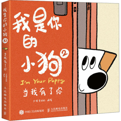 [M]当我有了你-9787115629807