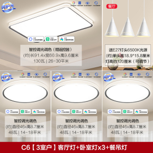 欧普照明新品星空灰客厅吸顶灯现代简约卧室灯套餐灯具智控TC