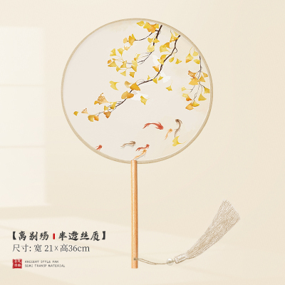 [补贴10%]团扇古风扇子儿童汉服夏天女童舞蹈扇长柄旗袍刺绣古装小圆扇双面 离别殇『半透丝质02』