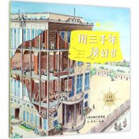 正版新书]果壳阅读·生活习惯简史;6?用三千年读好书果壳97875307