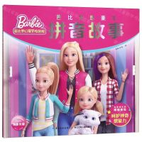 [N]芭比梦想豪宅拼音故事(呵护神奇想象力)/芭比梦幻屋冒险旅程-9787556099016