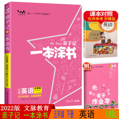 小学5年英语价格 小学5年英语最新报价 小学5年英语多少钱 苏宁易购