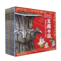 [N]中国国家博物馆儿童历史百科绘本(共10册)(精)-29242145