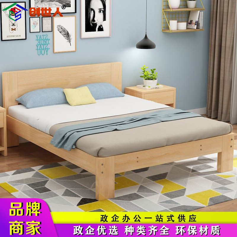 创世人 实木床现代简约家用双人床1.5m出租房经济型床卧室家具