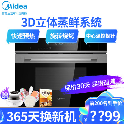 美的麒麟系列嵌入式蒸汽烤箱TQN36FQL-SS快速预热；中心温控探针；13种烹饪模式；3D立体蒸鲜系统；旋转烧烤；其它