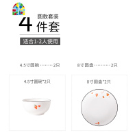 简约小清新陶瓷家用餐具碗碟套装米饭碗吃饭碗汤碗鱼盘面碗菜盘子 FENGHOU 草莓六人食圆碗豪华套装