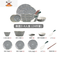 欧式轻奢金边陶瓷碗碟餐具套装北碗盘组合家用菜盘汤碗吃饭碗盘子 敬平 3-4人食-24件套(桑墨)