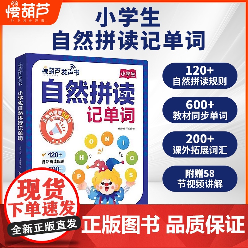 趣味学音标英语速记发声书 48个国际音标英语绘本幼儿启蒙认知早教书2025年新款有声点读书学前儿童幼儿园小学生通用幼小衔