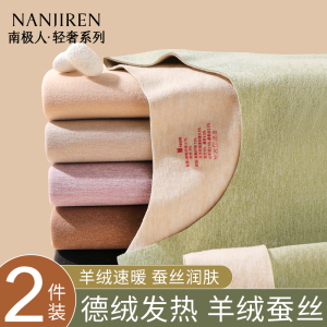 南极人德绒发热衣女士无痕发热加绒单件上衣打底衫秋衣套装冬季