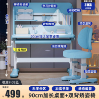 伯课儿童学习桌椅可升降家用写字桌儿童书桌男孩女孩简约作业书桌